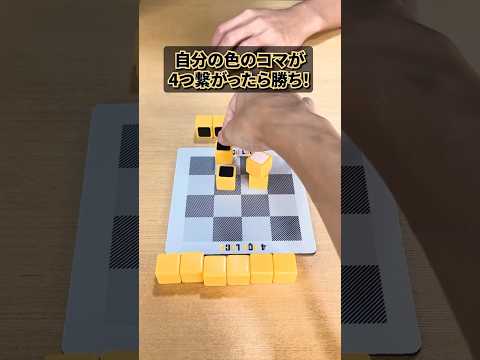【ロック】移動を制限されるとストレスww #ボードゲーム #ムーブ #ヨンオクロック #shorts