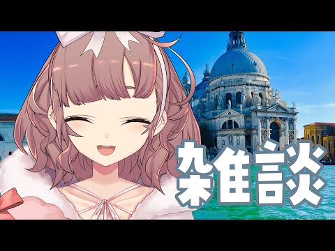 【雑談】寒くなったね～～！【にじさんじ/飛鳥ひな】