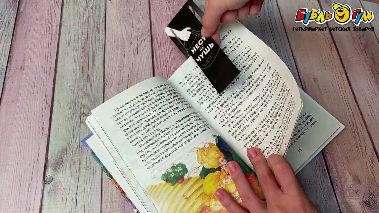 Закладка для книг с вырубкой Несу не чушь - видео Закладка для книг с вырубкой Несу не чушь - видео