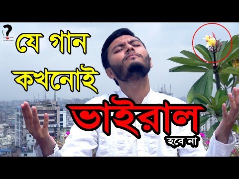 Allahu Allah║New Bangla Heart Touching Nasheed 2019║Mr Problem Tv