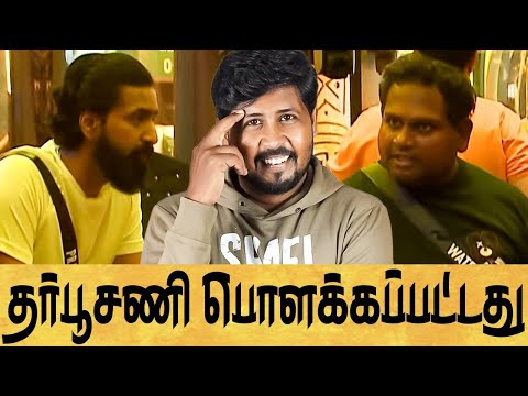😡தர்பூசணி திவாகரை பொளந்து எடுத்த ப்ரஜன்🤦BIGGBOSS SEASON 9 DAY 31 EPI 32 REVIEW🔥Shafi Zone