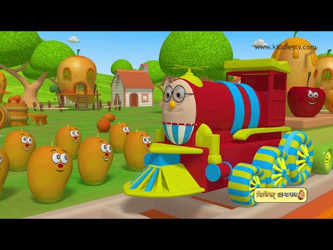 Humpty Railgadi Bangla | Humpty Railgadi o taar fal bondhura | Humpty Train goes on a Fruits ride