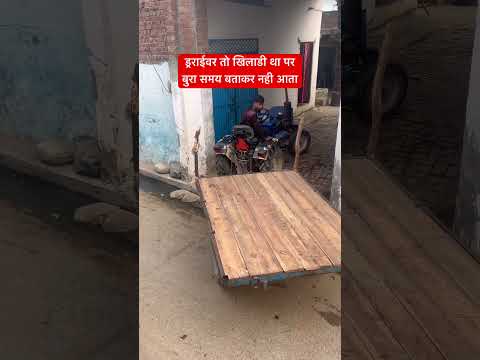 ड्रराईवर तो खिलाडी था पर बुरा समय बताकर नही आता #machinerychannel #automobile #farming #xcavator