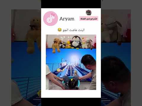 متعة وامان #explore #اكسبلور #كامري #ترند #تحشي #ضحك #تحشيش #kpop #كوميديات #تيك_توك
