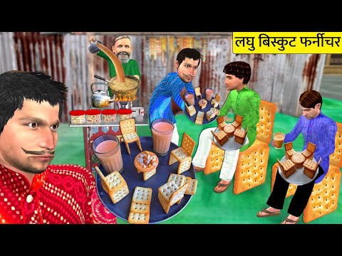 Miniature Biscuit Furniture at Tea Stall Desi Jugad Hindi Kahaniya Moral Stories Funny Comedy Video