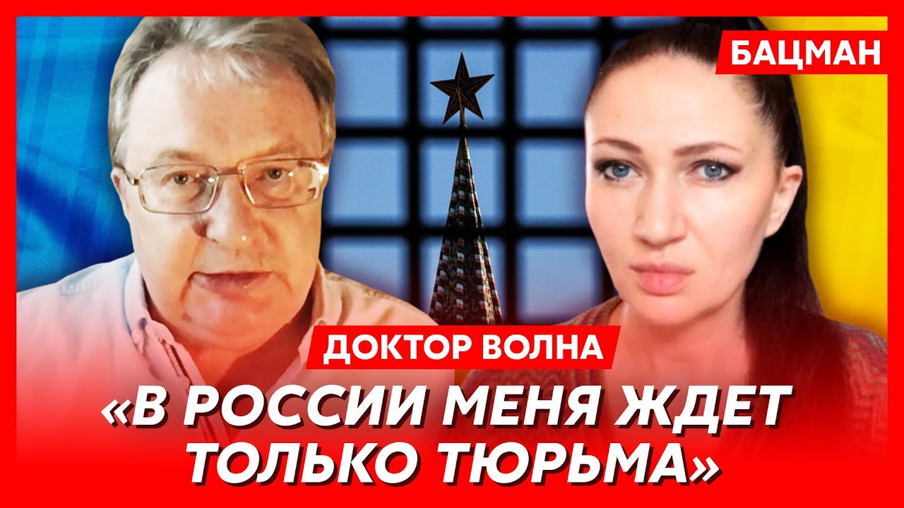 Выращивает кости воинам, что случилось с Навальным, сколько осталось  Путину. Интервью Бацман с доктором Волной. Видео