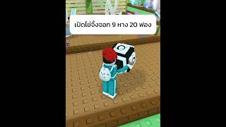 เปิดไข่จิ้งจอก 9 หาง 20 ฟอง | Roblox Grow a garden  #growagarden #โรบอก #roblox #jzoracle