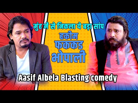 Aasif Albela | हकीम फक्कड़ भोपाली | Jainya Dada | मुंह में से निकला ये बड़ा सांप | Part 1