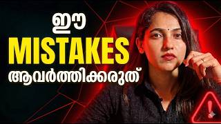 SSLC ൽ ഈ Mistake ഇനി ആവർത്തിക്കരുത്  | Exam winner Class 9
