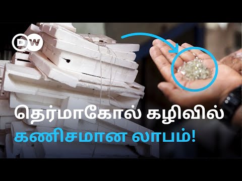 Mushroomஇல் தயாராகும் Thermocolகான மாற்று - நவீன Packaging Materialஐ உருவாக்கும் Indian Company