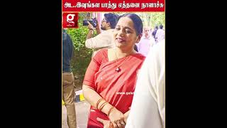 அட❤️‍🩹.இவுங்கள பாத்து எத்தனை நாளாச்சு😍