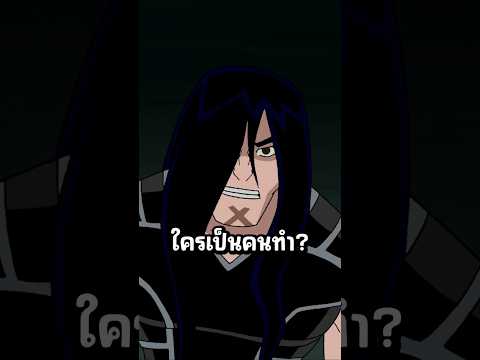 รอยแผลเป็นที่คางของเควิน #ben10 #ben10omniverse #เล่าเรื่อง