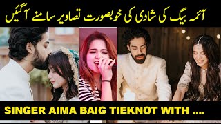 AIMA BAIG SINGER TIEKNOT WITH ZAIN IN CANADA | لگلوکارہ آئمہ بیگ کی شادی ہوگئی