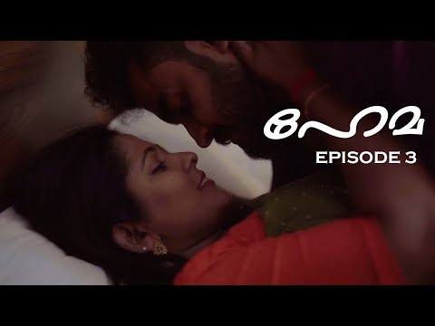 Hema | Episode 3 | Malayalam web series