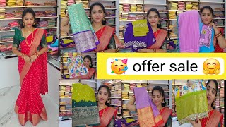 🥳 offer sale 🥳 just 499/- only. Hyderabad Store open sale 🤗