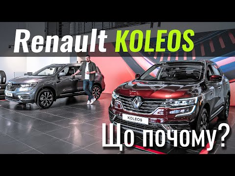 renault koleos