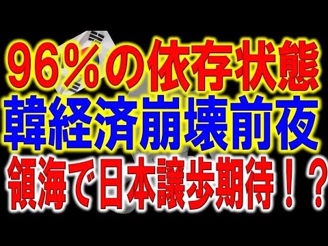 【新事実発覚】高橋洋一が警告する韓国クレジットカード依存96 4%の異常事態がヤバイ。韓国が第7鉱区に執着！日韓関係に衝撃の危機が迫る、その裏に隠された真実とは？