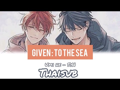 แปลไทย海へUmihesyhOst.Given:Tothesea