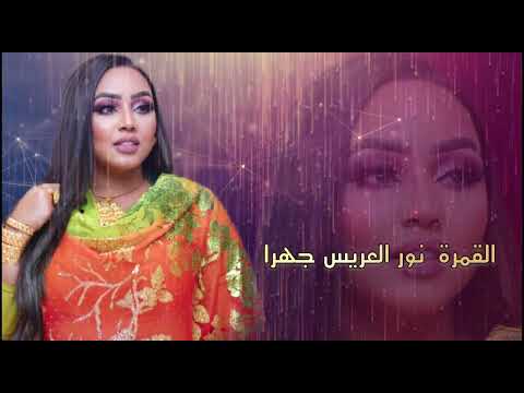 السلطانة هدى عربي|| كرنفال العروس ||أغاني سودانية2024