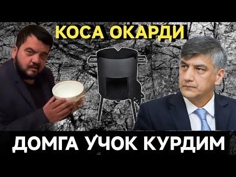 ALISHER QODIROV DOMDAN O'CHOQ QURAMAN. YUSUFXON DOMLA,  АЛИШЕР КОДИРОВ.