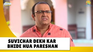 Suvichar Dekh Kr BHide Hua Pareshan! | Haste Raho Hasate Raho! | Taarak Mehta ka Ooltah Chashmah