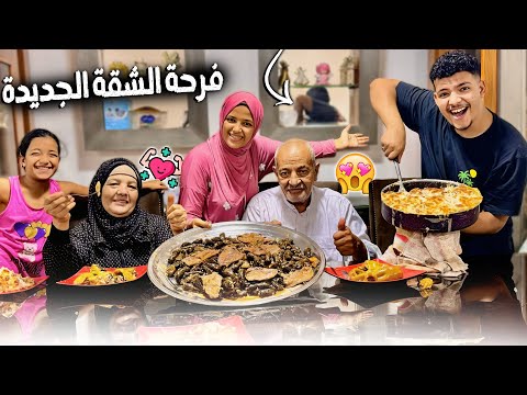 فرحتي متتوصفش💃اول مفاجاة بالشقة الجديدة🥳( انا سعيدة )