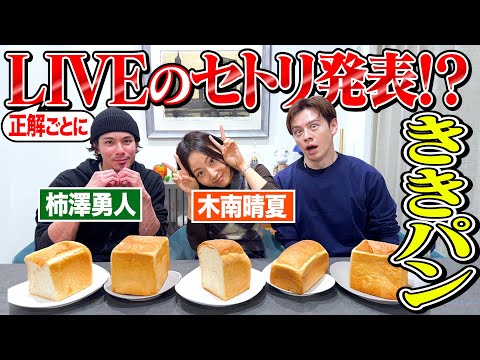 【疑惑】本当に木南晴夏はパン好きなのか