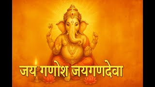 Jai Ganesh Jai Ganesh Deva | जय गणेश जय गणेश देवा | Lord Ganesh Aarti | Ganesh Ji Ki Aarti