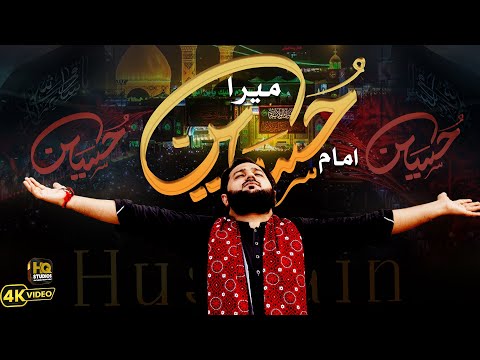 Amir Sultan HQ Studio Official Video Mera Hussain 