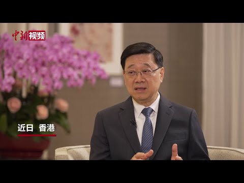 李家超：香港经济增长已由负转正 冀推动电商发展