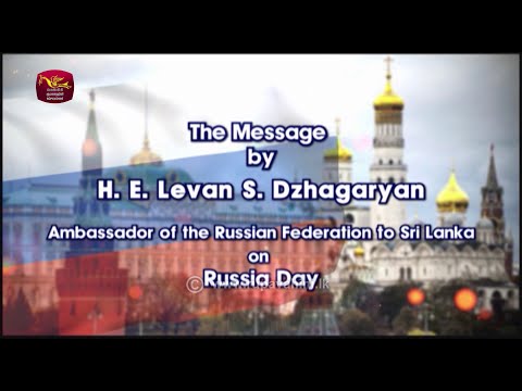NATIONAL DAY MASSAGE OF FEDERATION OF RUSSIA | BY AMBASSADOR OF RUSSIA H.E. LEVAN S. DZHAGARAN