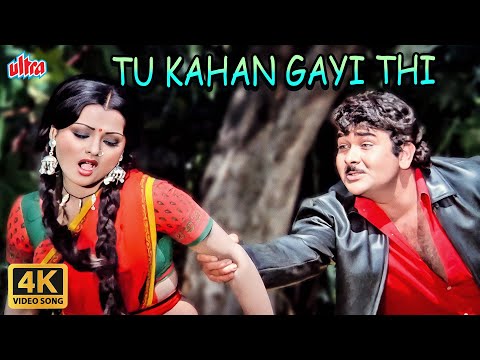 Tu Kahan Gayi Thi | Kishore Kumar, Lata Mangeshkar Romantic Song | Rekha | Dharam Karam
