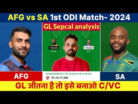 afg vs sa dream11 prediction | afghanistan vs south africa 2024 odi dream11 team of today match