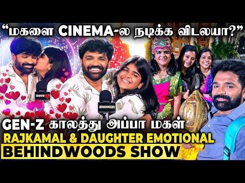 "என் பொண்ணு இருந்த வாழ்வா சாவா தருணம்💔அப்பா மேல ரொம்ப Possessive Rajkamal & Daughter Interview