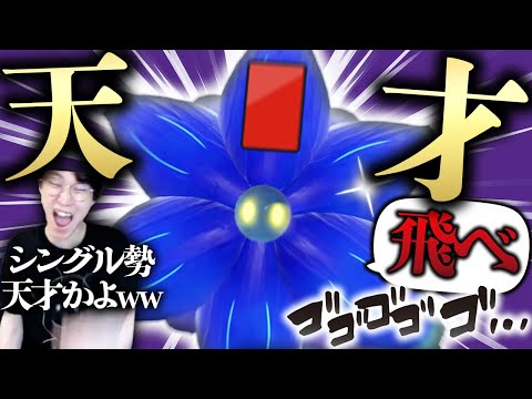 【最終9位構築】大流行中！？確かにキラフロルにレッドカード持たせたらめっちゃ強い気がするwwwwwww【ビエラ シングル レギュレーションI】