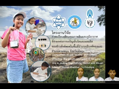 โครงงานวิจัยสิ่งแวดล้อมโรงเรียนเทศบาลบ้านคูหาสวรรค์ Bankuhasawan school channel โครงงานวิจัยสิ่งแวดล้อมโรงเรียนเทศบาลบ้านคูหาสวรรค์