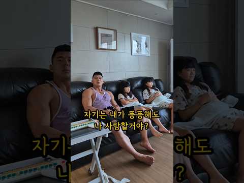 근육맨 아빠를 믿지 못하는 이유ㅋㅋ