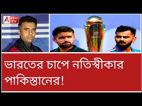 আগামী দিনে বাংলাদেশকেও বয়কট করবে BCCI? দেখুন Champions Trophy