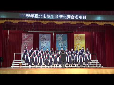 臺北市士林國小合唱團111年度臺北市音樂比賽特優影片 - YouTube