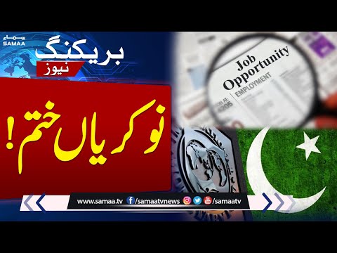 Rightsizing on IMF orders: Govt eliminates 40,000 jobs | Breaking News | Samaa TV