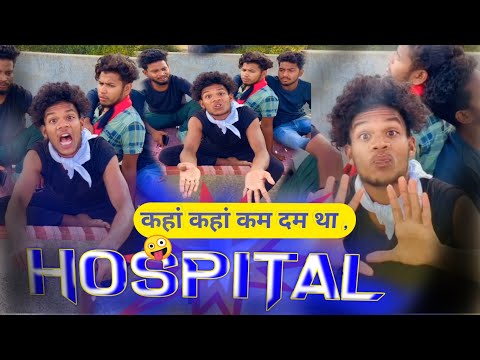 पूरा सुनिए मजा आयेगा😍| Suraj rox vines। #funny #video । #मुझे  तो अपनों ने लुटा गैरो में कहां दम था।
