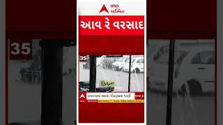 Gujarat Rain | વડોદરાથી લઇ સુરત સુધી મેઘરાજાની ધમાકેદાર બેટિંગ