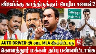 🔴விஜய் போடும் Master plan 🔥திமுகவை வீழ்த்திய லஞ்சம்🤯உண்மையை  உடைத்த SP Lakshmanan 👀💥