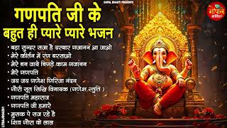 2025 गणपति जी के प्यारे भजन | Top Ganesh Bhajans 2025 | Nonstop Ganesh Bhakti Songs