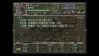 【 ベルサガ 】ベル・デリック・サーガ【 PART 40 】
