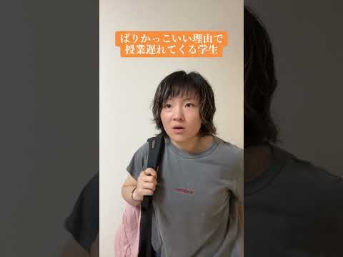 私の大学の頃の同級生#あるある#大学あるある#いるいる#モノマネ#かっこいい#お笑い#コント#ネタ#サンボ#世界選手権