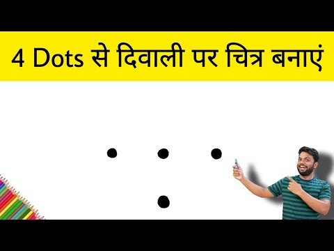 4 Dots से दिवाली पर खूबसूरत चित्र बनाना सीखें | how to Draw diwali Festival Drawing | Happy Diwali