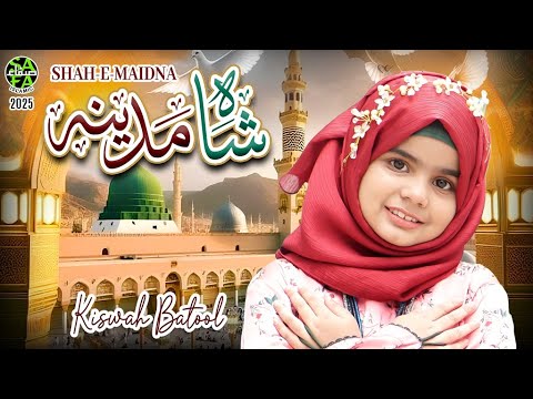 Shah e Madina | Kiswah Batool | New Kalam 2025 | Official Video | Safa Islamic