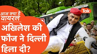 Aaj Kya Hai Viral : अखिलेश के अवाला सपा सांसदों ने काट दिया बवाल? वीडियो जबरदस्त वायरल...