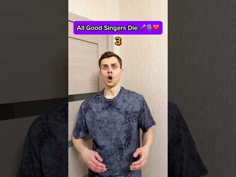 All Good Singers Die ๐